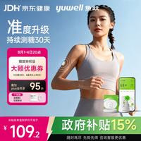 鱼跃 安耐糖系列 Anytime 4Pro 动态血糖监测仪 发射器*1+传感器*2
