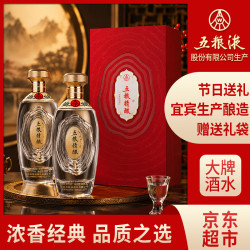 五粮液 股份 618端午送礼 五粮精酿珍酿浓香型白酒52度500ml*2瓶礼盒装