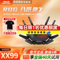 华硕 GT-BE96 三频13000M 路由器
