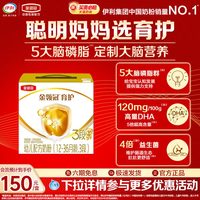 移动端：伊利 金领冠 经典系列 婴儿奶粉 国产版