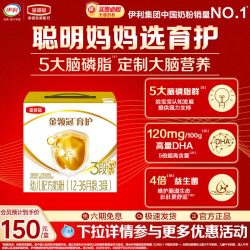 伊利 金领冠 经典系列 婴儿奶粉 国产版