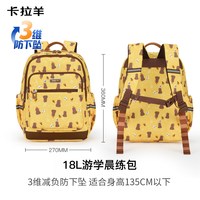卡拉羊 剑桥包 护脊减负双肩包