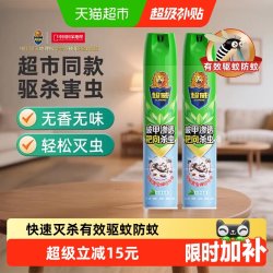 超威 UPERB 超威 杀虫气雾剂500ml*2罐驱蚊杀蟑螂药户外家用除虫喷雾剂