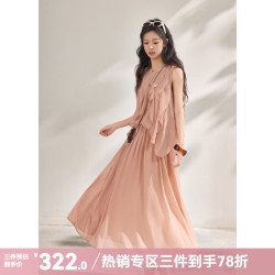 谜秀 法式荷叶边背心长裙两件套 粉紫色 S