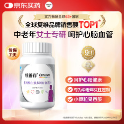 善存 银善存女士多维元素片 160片/瓶