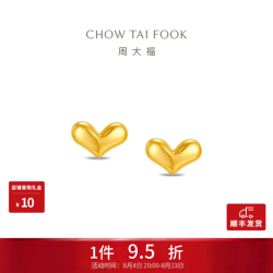 周大福 爱心形状耳钉黄金耳饰女约0.9g EOF2431