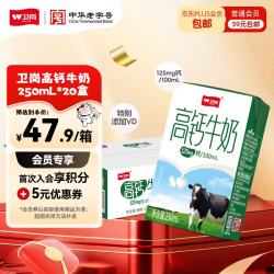 卫岗 高钙 纯牛奶  250ml*20盒 箱装 250ml
