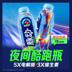 脉动 电解质水 青柠味 600ml*15瓶 功能饮料