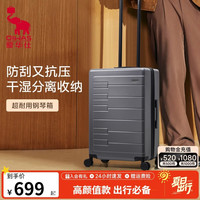 爱华仕 钢琴系列 26英寸 典雅灰 拉杆箱