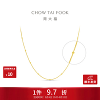 周大福 EOF1627 足金项链 40cm 约3.05g