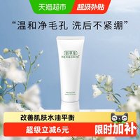 移动端、88VIP：佰草集 肌本清源洁面乳