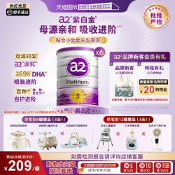 a2 Platinum系列 婴儿奶粉 澳版