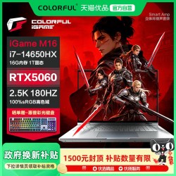 七彩虹 iGame M16 16英寸大屏游戏本RTX5060独显AiPC轻薄设计师本大学生笔记本电脑