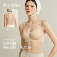 素肌良品 幻影美背内衣