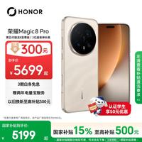 荣耀 Magic8 Pro 5G手机 12GB+512GB 旭日金砂 第五代骁龙8至尊版