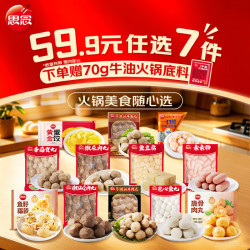思念 手剥大虾滑80g