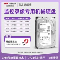 移动端：海康威视 紫盘系列 3.5英寸监控级硬盘 2TB 64MB WD1OPURX (5400rpm、PMR)