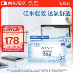 强生 隐形眼镜欧舒适双周抛硅水凝胶保湿高透氧医用绷带镜6片装450度