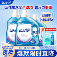 蓝月亮 深层洁净洗衣液 2kg*2瓶+1kg 薰衣草香