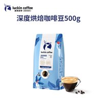 移动端、88VIP：瑞幸咖啡 即享深烘拼配咖啡豆 180g