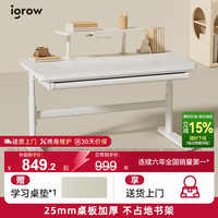 爱果乐 艺简PLUS儿童学习桌椅套装 实木加厚25mm 100cm*60cm 抽屉款+书架