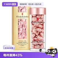 伊丽莎白·雅顿 女士护肤品