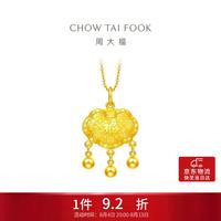 周大福 儿童宝宝金饰富贵长命黄金锁吊坠(工费260)约6.75g EOF1607