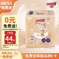 大王 光之羽纸尿裤 S24片(4-8kg)尿不湿 透气 MINI装