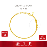 周大福 简约素链黄金手链 15cm 3.65g EOF1341