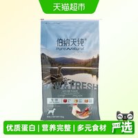 移动端、88VIP：伯纳天纯 生·鲜系列 丛林探秘通用全阶段狗狗干粮