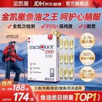 金凯撒 95%高纯度深海鱼油软胶囊 225g(90粒)*3盒