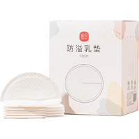 新贝 防溢乳垫 一次性超薄透气 100片