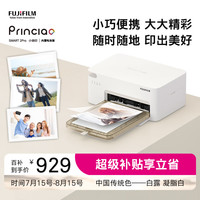 富士 小俏印2 Pro 内置电池 凝脂白 照片打印机