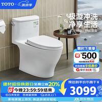 TOTO CW887EBT400 超漩式马桶 400mm坑距