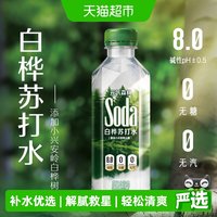 移动端、88VIP：元气森林 白桦苏打水 360ml*15瓶