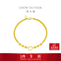 周大福 EOF63 爱心圆珠足金手链 16.25cm 4.9g
