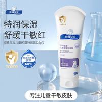 顺峰宝宝 999面霜保湿特润霜225g青少年擦脸身体乳液滋润肤护肤 紫色倍润型225gx1