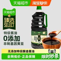 88VIP：莲花 0添加 黄豆原酿生抽