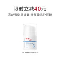 移动端：薇诺娜宝贝 小冰吨青刺果精华霜30g