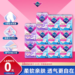 薇尔 卫生巾日夜套组 11包98片