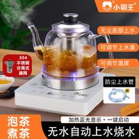 小霸王 全自动底部上水电热水壶1L+茶漏