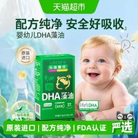 移动端、88VIP：乐佳善优 DHA藻油