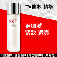 SK-II PITERA精华系列 护肤精华露 230ml