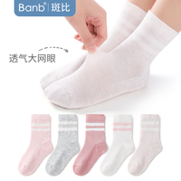 斑比 BB22021 无骨中筒棉袜 5双装 8-11岁