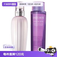 移动端：黛珂 护肤套装 (紫苏精华水+牛油果乳液)