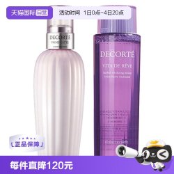 黛珂 护肤套装 (紫苏精华水+牛油果乳液)
