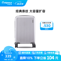 外交官 拉杆箱 TC-6673 银色 20英寸