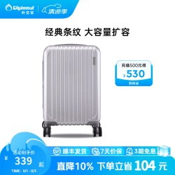 外交官 拉杆箱 TC-6673 银色 20英寸