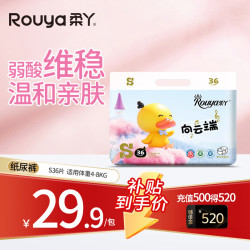 柔丫 亲肤超薄柔软透气干爽 婴儿纸尿裤  向云端纸尿裤S码36片 S