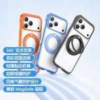 百亿补贴：魅族 魅蓝磁吸手机壳四角气囊 360 度支架适用于苹果  17promax